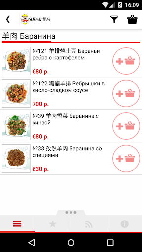 免費下載購物APP|Китаечка app開箱文|APP開箱王