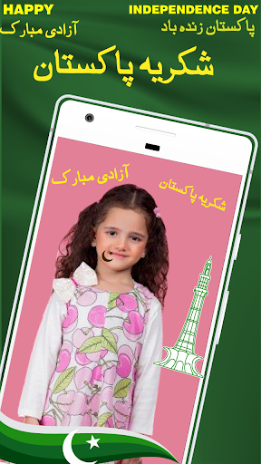 14 August Profile Picture Dp Maker 2019