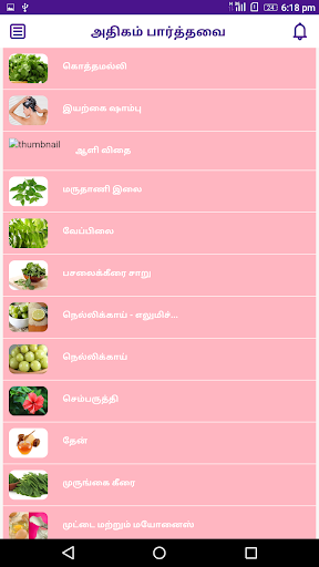 Hair fall Control Tips, Guide  Treatment - Tamil