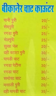 New Bikaner Sweets menu 1