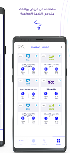 Screenshot هيئة الاتصالات