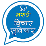 Marathi Suvichar Apk