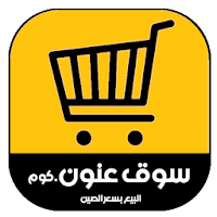 سوق عنون.كوم البيع بسعر الصين