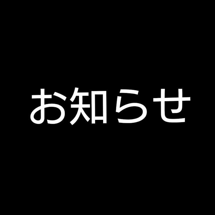 「募集【見ないと損します】」のメインビジュアル