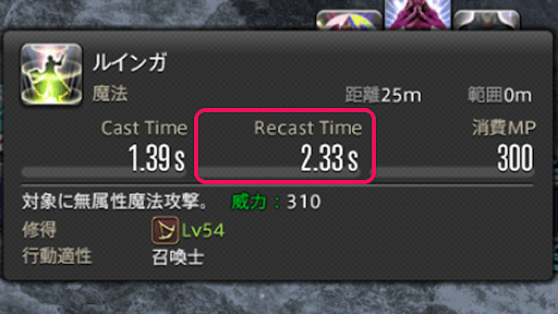 GCDを2.48以下に調整する