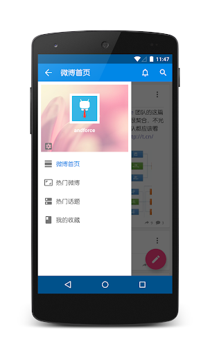 免費下載社交APP|iBeebo微博客户端 app開箱文|APP開箱王