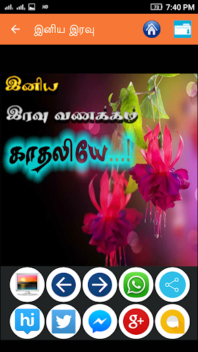 Download Tamil Good Night Images On Pc Mac With Appkiwi Apk