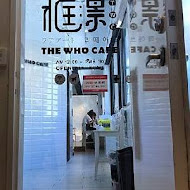 The Who Cafe 框影咖啡(永康店)