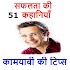 Inspirational Stories And Tips For Success HIndi2.0