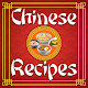Download Chinese Recipes For PC Windows and Mac 1.0.0