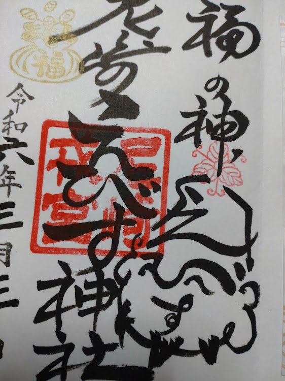 oochanceさんが投稿した８６・神戸ポートタワー・尼崎えびす神社⛩️・御朱印・尼崎PAに関するカスタム事例の投稿画像6枚目