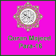Download Quran Majeed-Para 16 For PC Windows and Mac 1