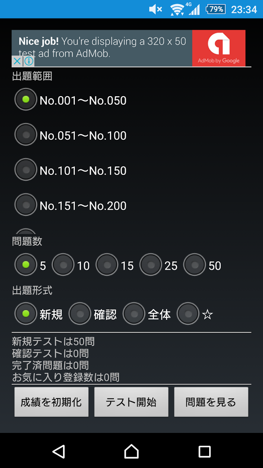 英語並び替え Screen 2