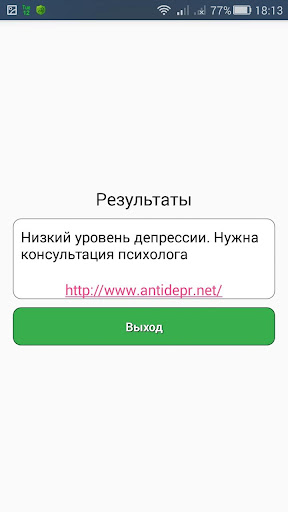 免費下載醫療APP|Тест оценки депрессии app開箱文|APP開箱王