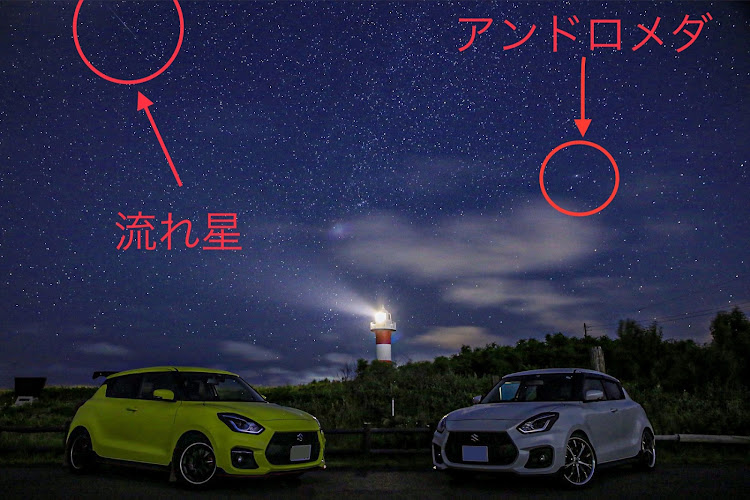 スイフトスポーツの星空コラボ・スイフトスポーツ・ZC33S・ドライブに関するカスタム事例の投稿画像2枚目