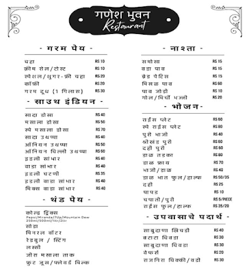 Ganesh Restaurant menu 