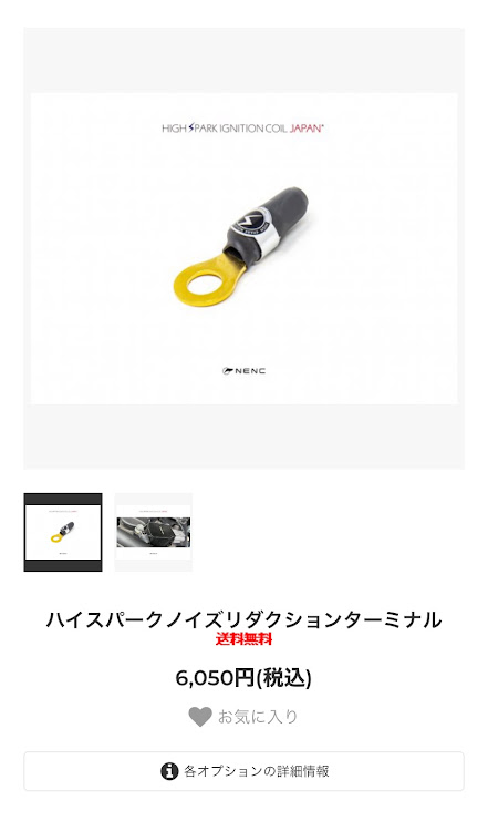 キャストのキャストスポーツユウキさんが投稿したカスタム事例の投稿画像1枚目