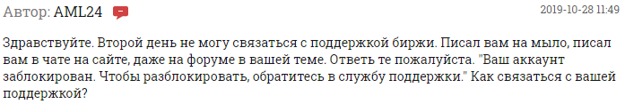 Обзор криптовалютной биржи Ataix и отзывы реальных клиентов