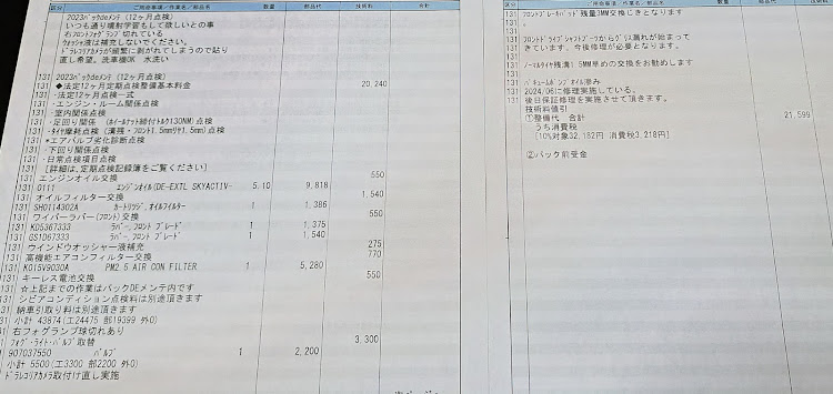 アテンザの12ヵ月点検・フォグライト交換・18万㎞超えると色々出るに関するカスタム事例の投稿画像4枚目