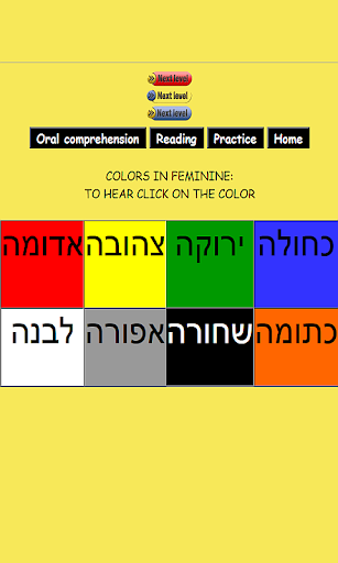 I can color in Hebrew