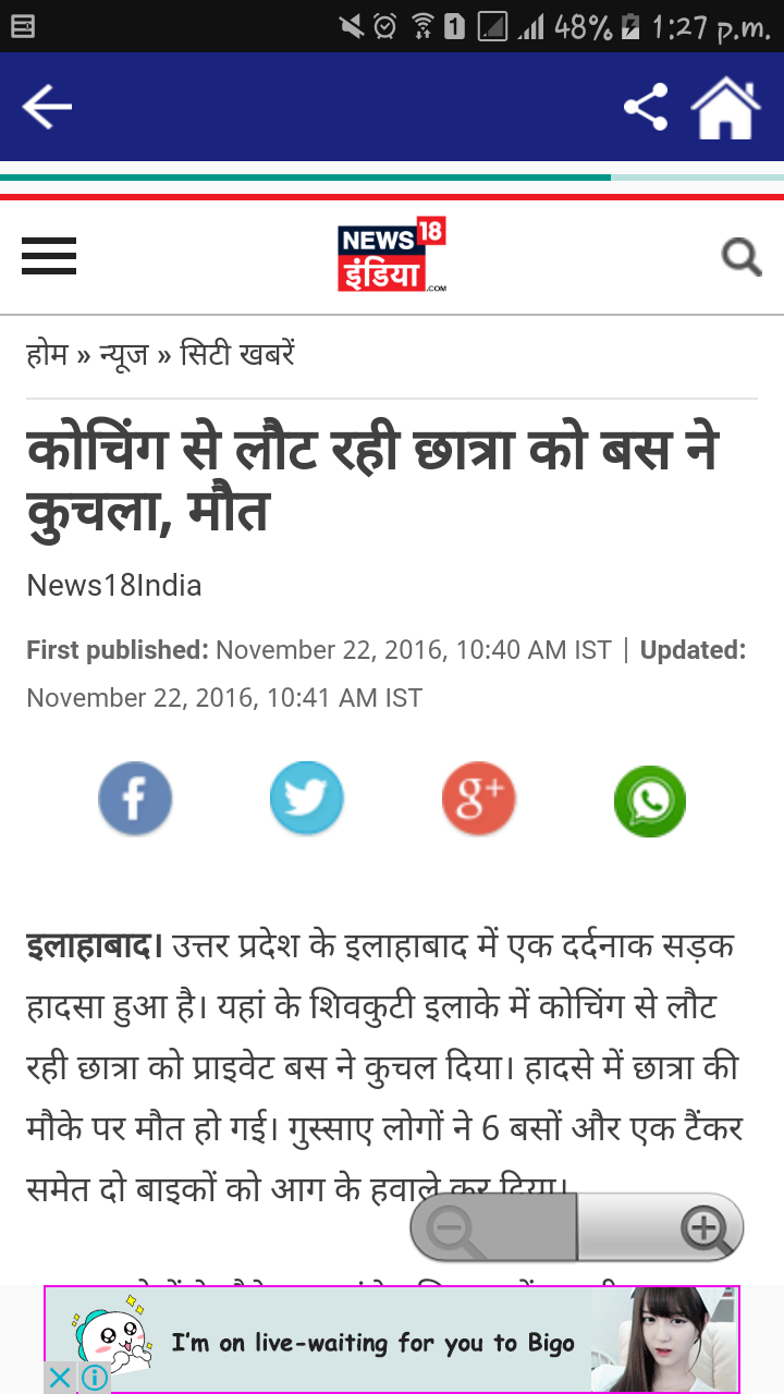 Hindi News (News28) Screen 3