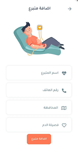 بلازما الدم