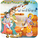 Download 4D Load Krishna Live Wallpaper For PC Windows and Mac 1.0