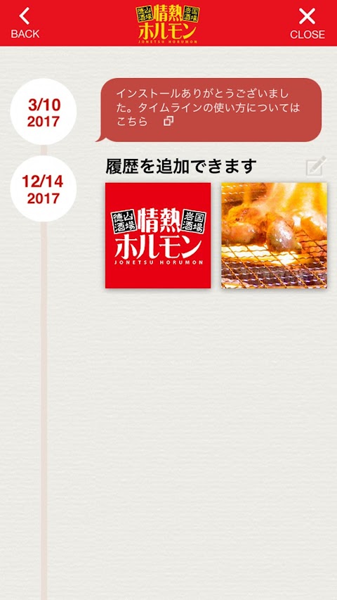 情熱ホルモン(徳山/岩国店)のおすすめ画像3