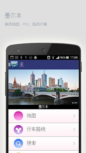 墨尔本离线地图