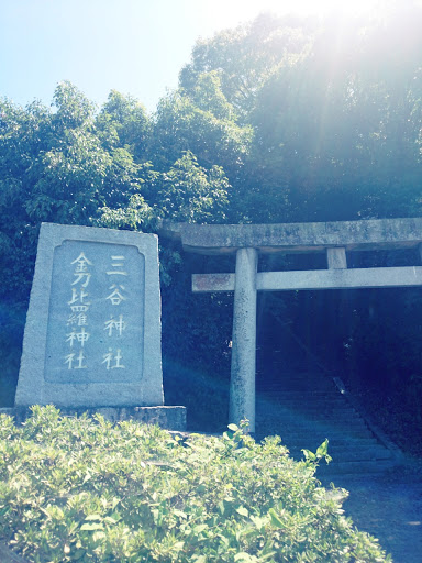 金比羅神社入口