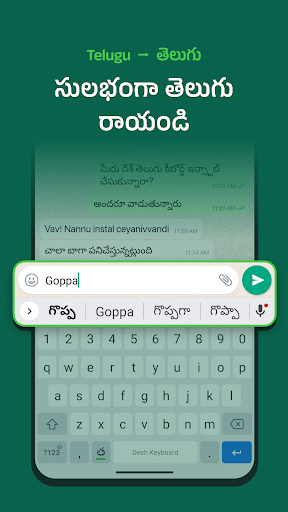 Desh Telugu Keyboard screenshot #0