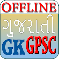 Offline GPSC GK in Gujarati