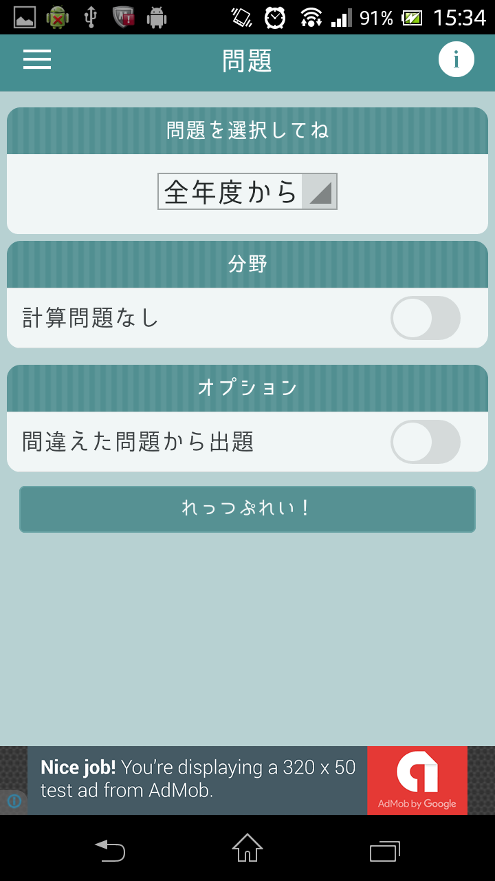 徹底対策 ITサービスマネージャ試験 Screen 2