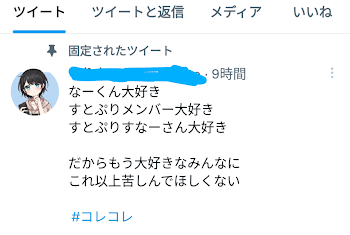 「大好きな ななもり。さんと すとぷりすなーさん達へ」のメインビジュアル