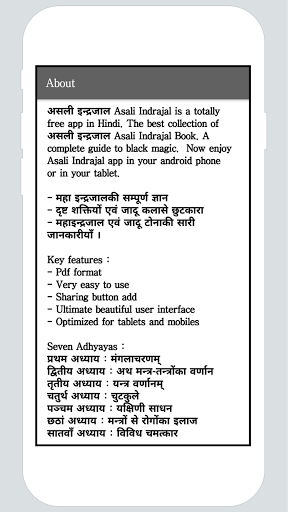 असली पुराने इन्द्रजाल Maha Indrajal