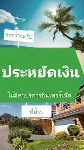 download MAPS.ME — แผนที่ออฟไลน์ free