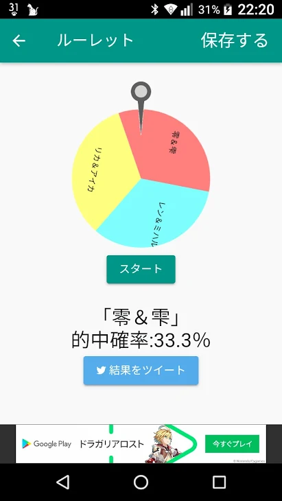 「結果発表？」のメインビジュアル