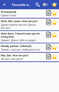Wisdom - Advanced Russian - English conversation(圖8)-速報App