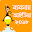 ব্যবসা আইডিয়া ও কৌশল ২০১৮ - Business Idea bangla Download on Windows