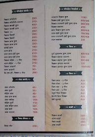 Hotel Haveli garden menu 2