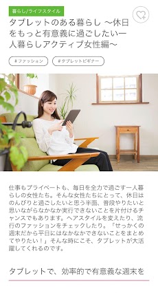 タブレットライフのおすすめ画像1