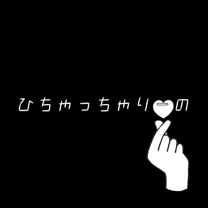 「見といた方が良いかもよ…」のメインビジュアル