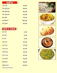 Jay Mahakali Food Center menu 5