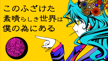 「ボカロ×ヒプマイ(トレス)🍭」のメインビジュアル