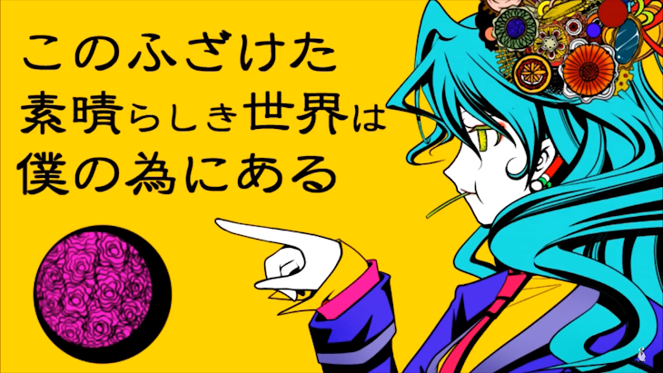 「ボカロ×ヒプマイ(トレス)🍭」のメインビジュアル