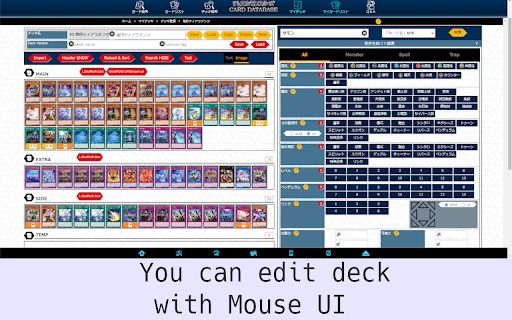 遊戯王DBデッキサポート
