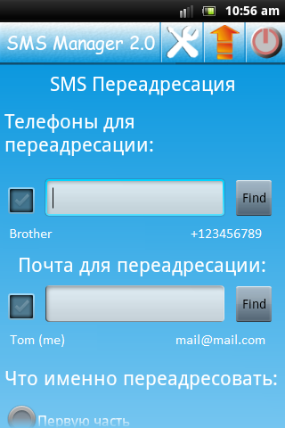 Advanced Redirect (SMS/Email) Screen 3