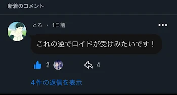 「仕返ししたのに結局僕 。」のメインビジュアル