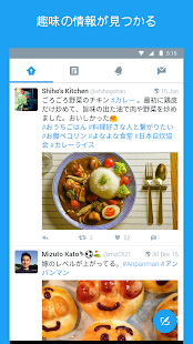  Twitter- スクリーンショットのサムネイル  