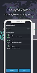 Internet traffic 1.0.0 APK + Mod (Free purchase) for Android